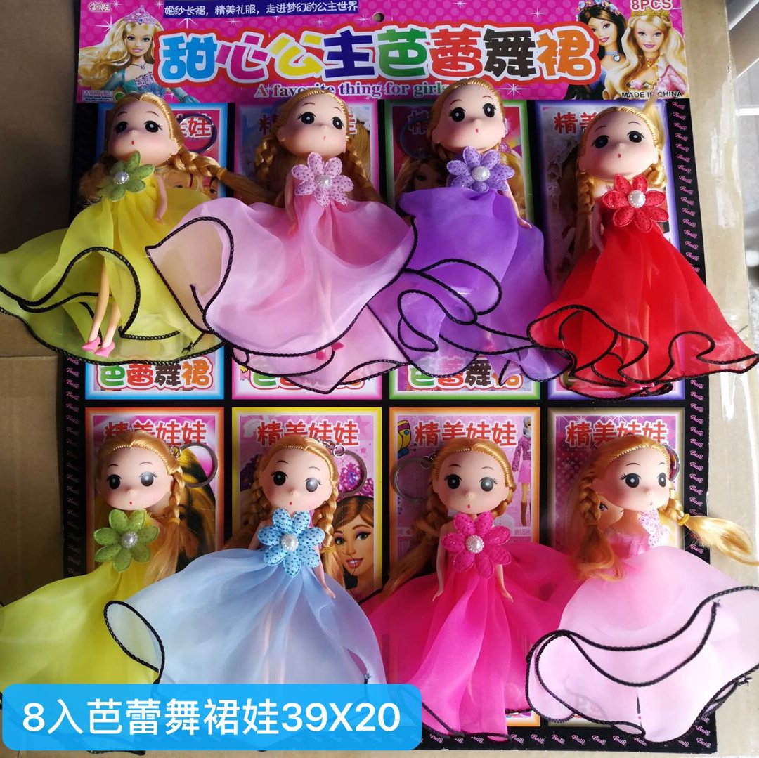 8入芭蕾舞裙