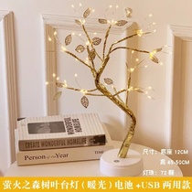LED copper wire small tree light full of star light room homestay romantic tree decoration simulation tree light decoration modeling light gold leaf