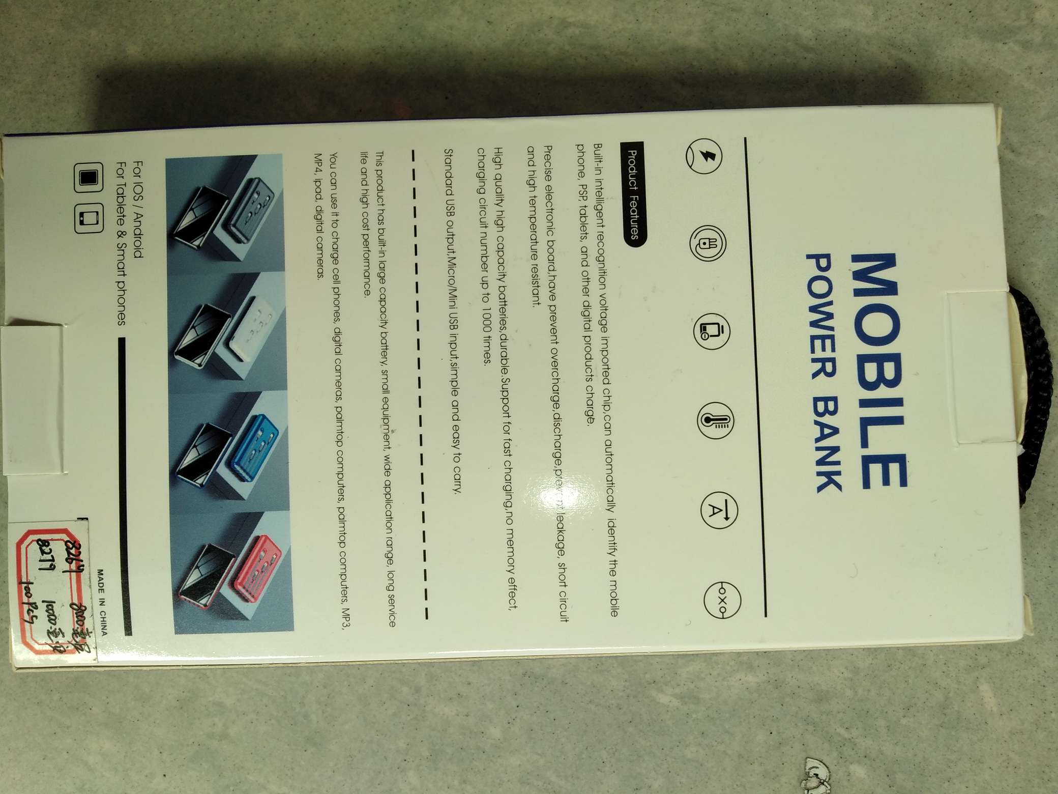 自带三线充电宝产品图