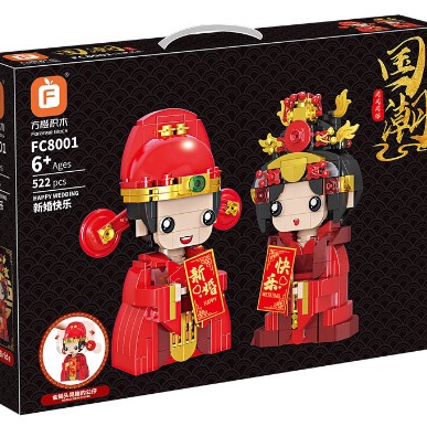 FC8001  新婚快乐，522PCS