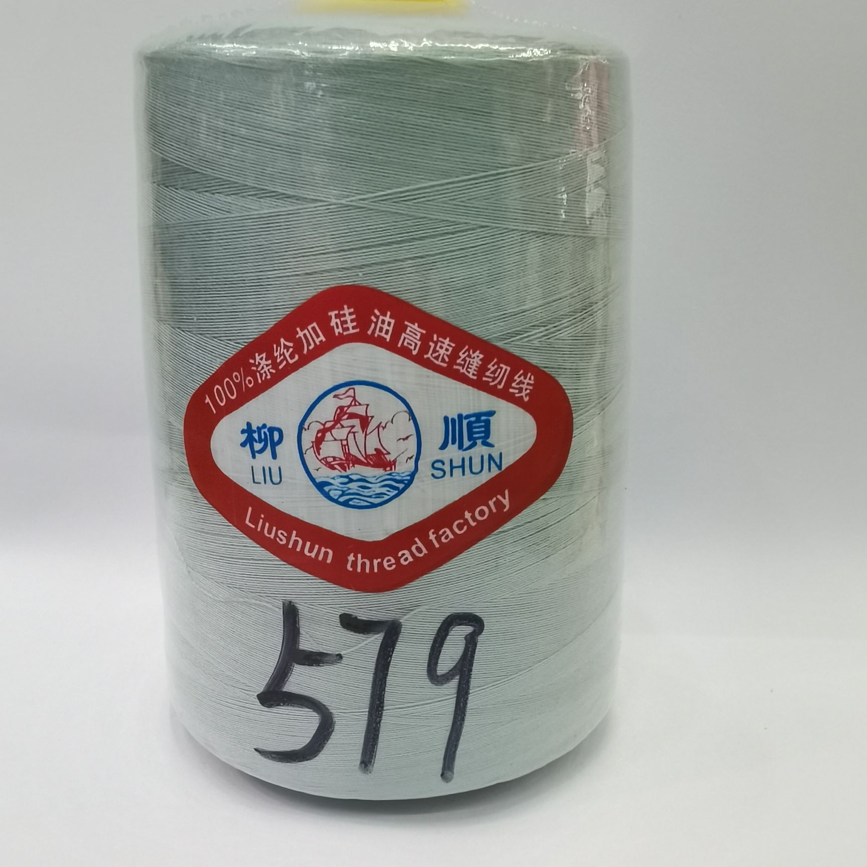 优质涤纶缝纫线 8000码宝塔线 专业40/2服装辅料平车线 厂家直销 577色号25