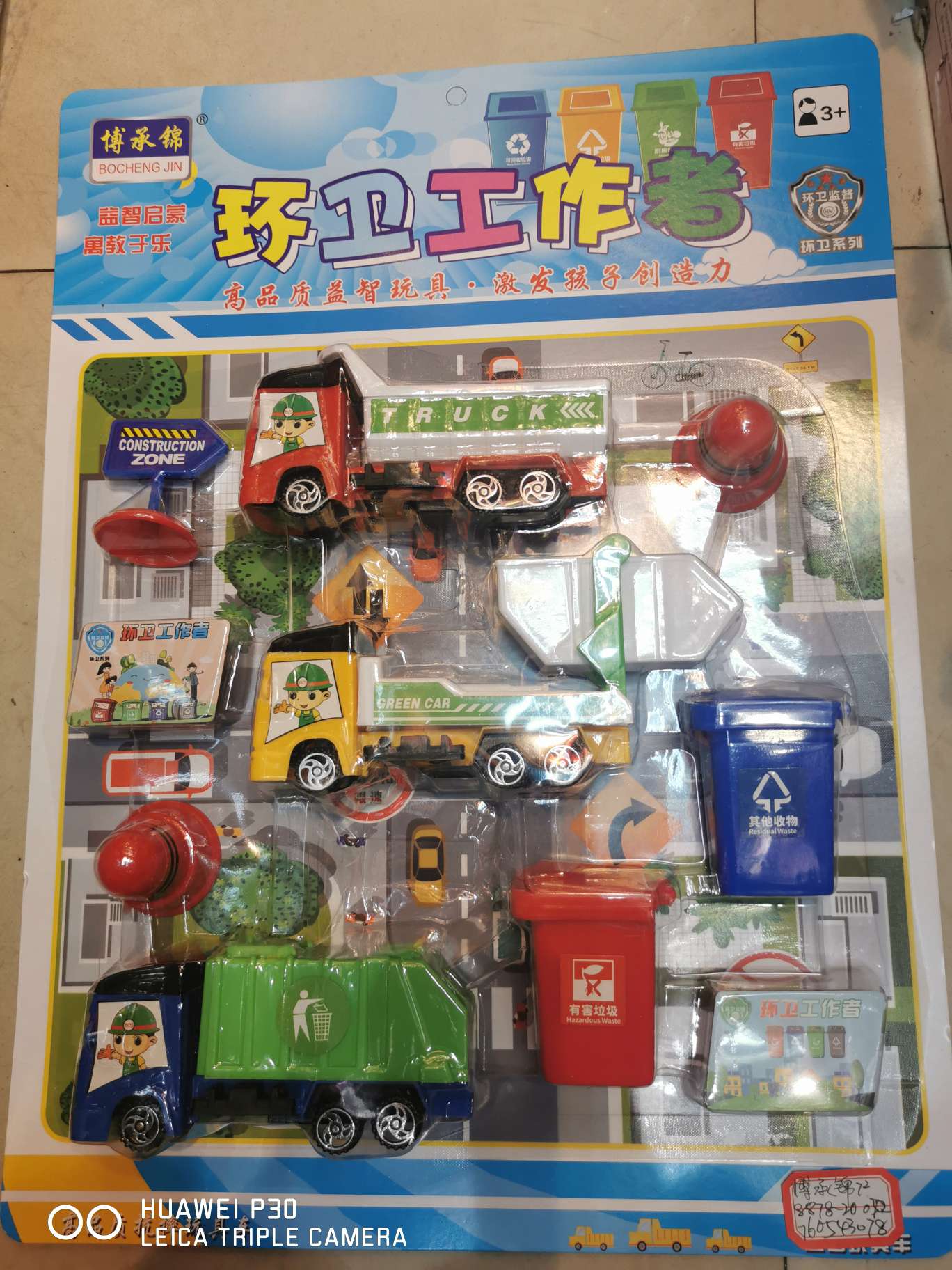 玩具车/吸卡车产品图