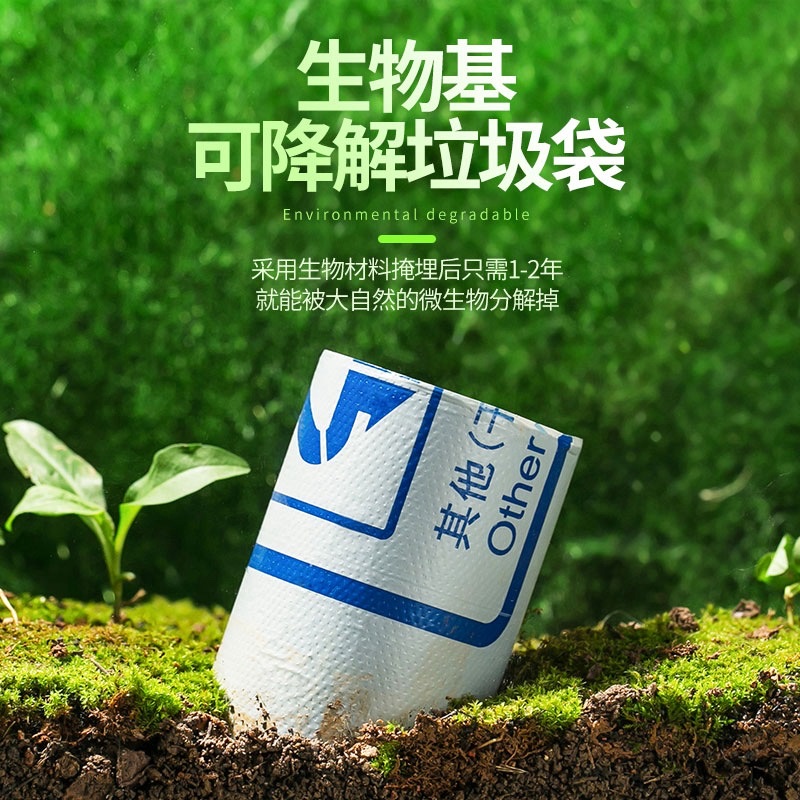 可降解分类垃圾袋混色大号家用厨余垃圾袋产品图