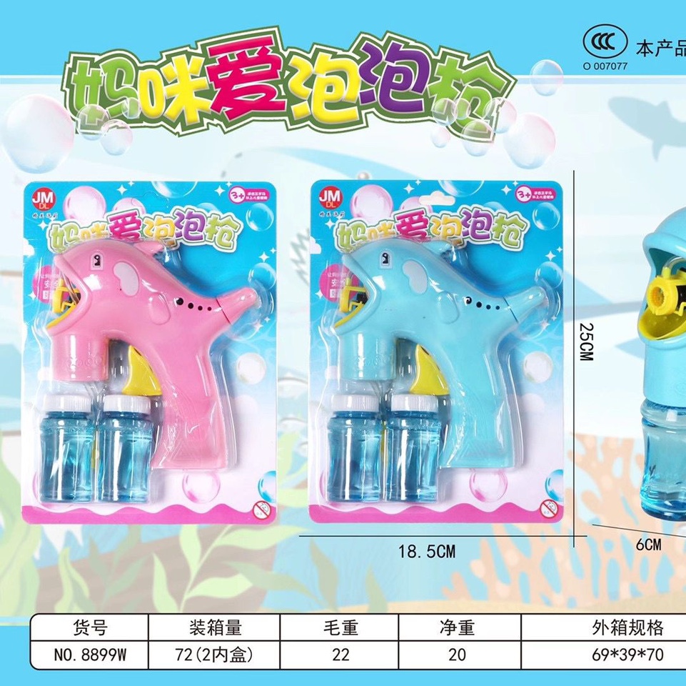泡泡玩具泡泡枪塑料玩具批发8899-2