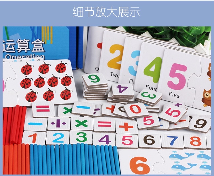 儿童3-6岁数字配对数棒棒学习盒数学启蒙早教益智玩具详情图9