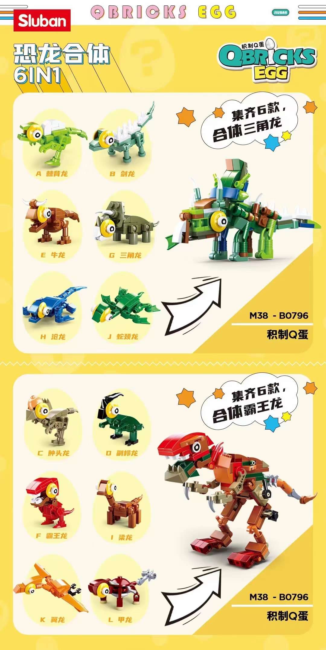 Blind box egg assembly dinosaur Item Picture