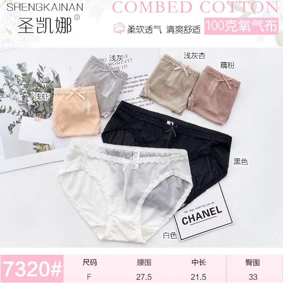 Women's underwear 100g oxygen cloth soft breathable fresh comfortable mid-waist version of girls underwear Santa Caina 7320#