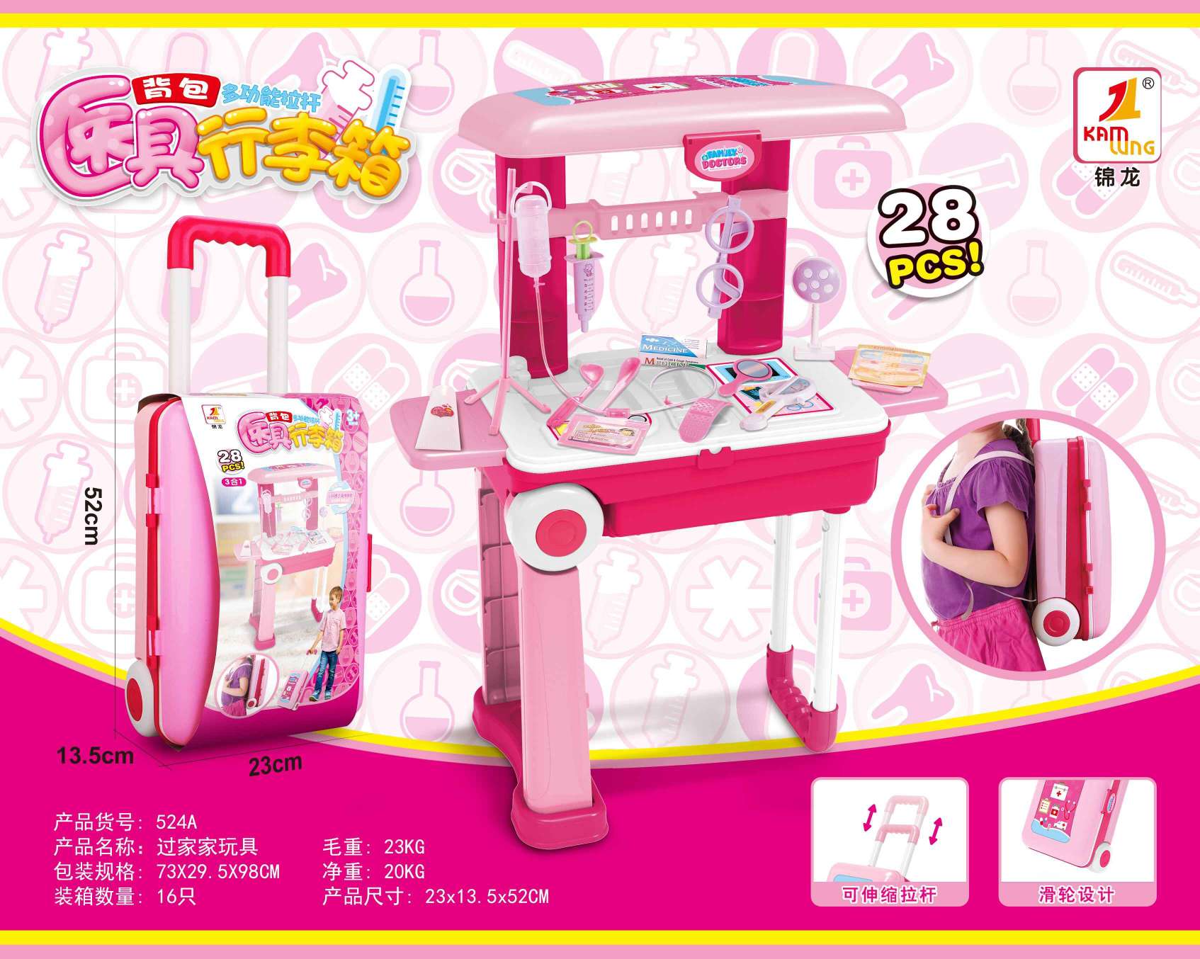 过家家仿真厨房医生餐厨套装拉杆箱男孩女孩玩具礼品赠品摆地摊细节图