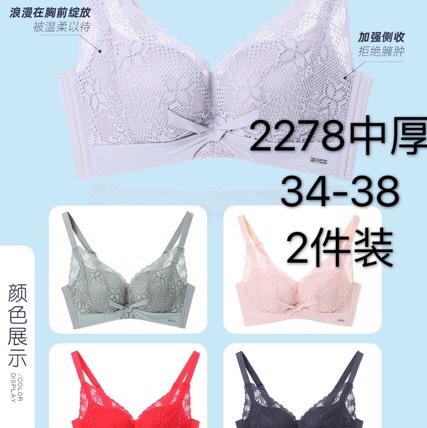 2278火爆中厚