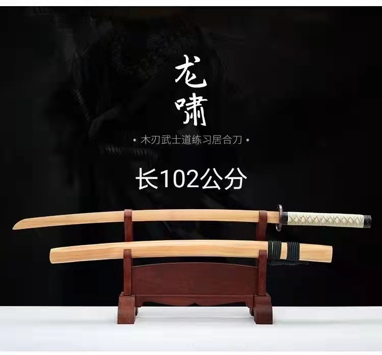 龙啸木刀木头武士刀动漫刀动漫周边产品图