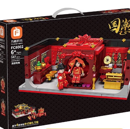 FC8002  洞房花烛，547PCS