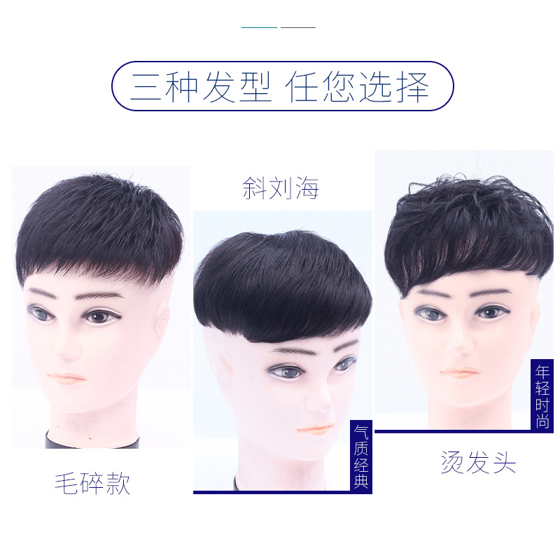 假发男短发 男士假发 头顶补发块全真发补发男款中年寸头假发片 1