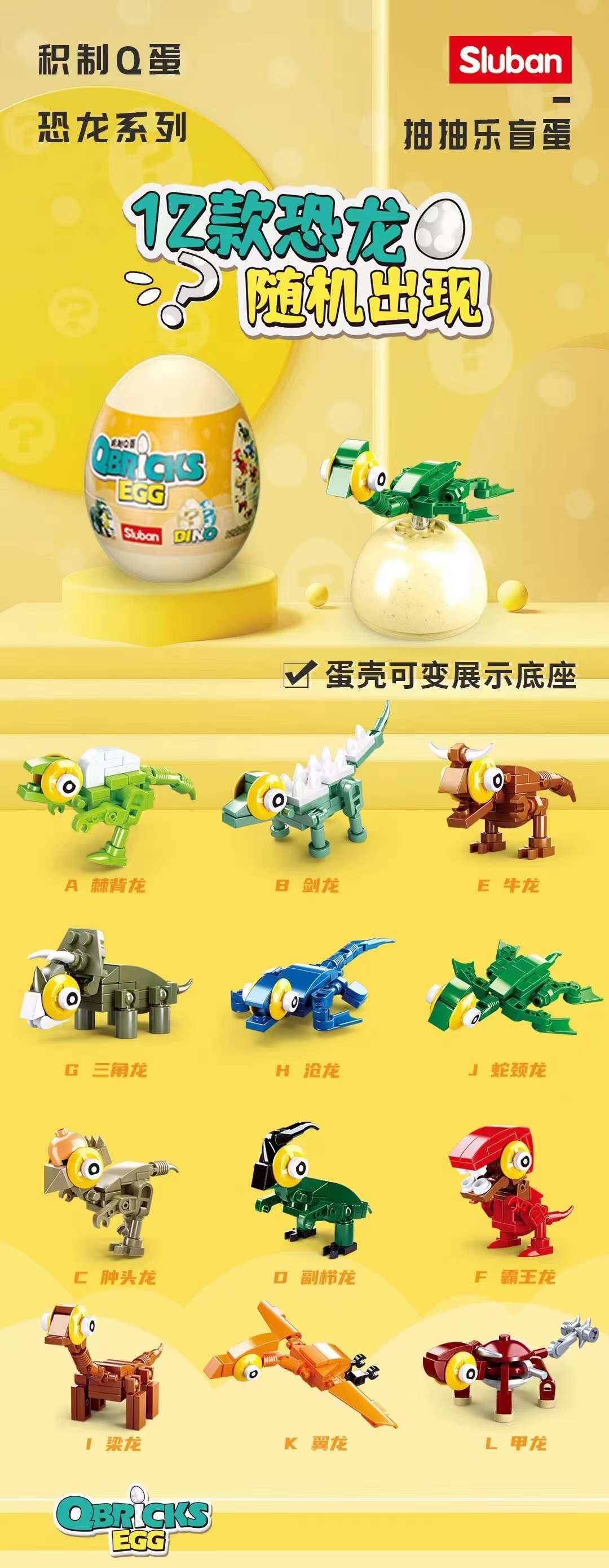 Blind box egg assembly dinosaur Specification image