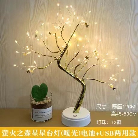 LED copper wire small tree lamp, starry sky lamp, room homestay, romantic branch decoration, simulated tree lamp, decorative item, shaped lamp, warm white star Item Picture
