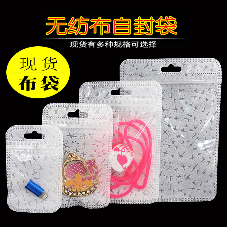 自封袋半透明包装袋饰品婴童服饰包装半透明白花纹布拉锁骨袋7 18 5批发 价格 库存 义乌小商品城