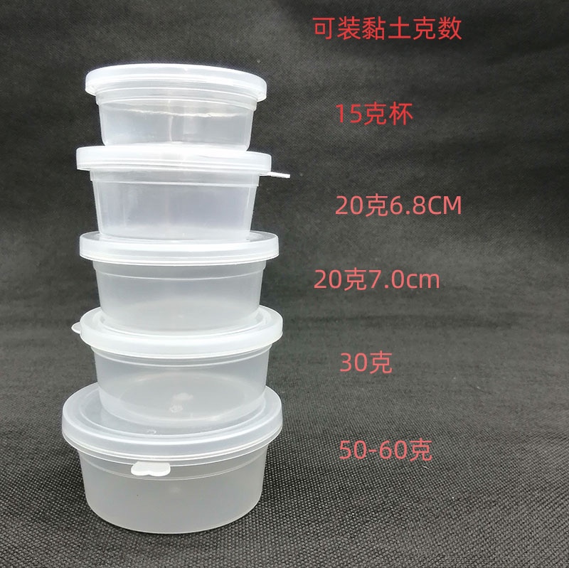 粘土透明盒子20克15克30克杯