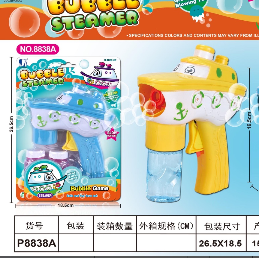 The 8828-15 toy bubble gun produces large and bright bubbles