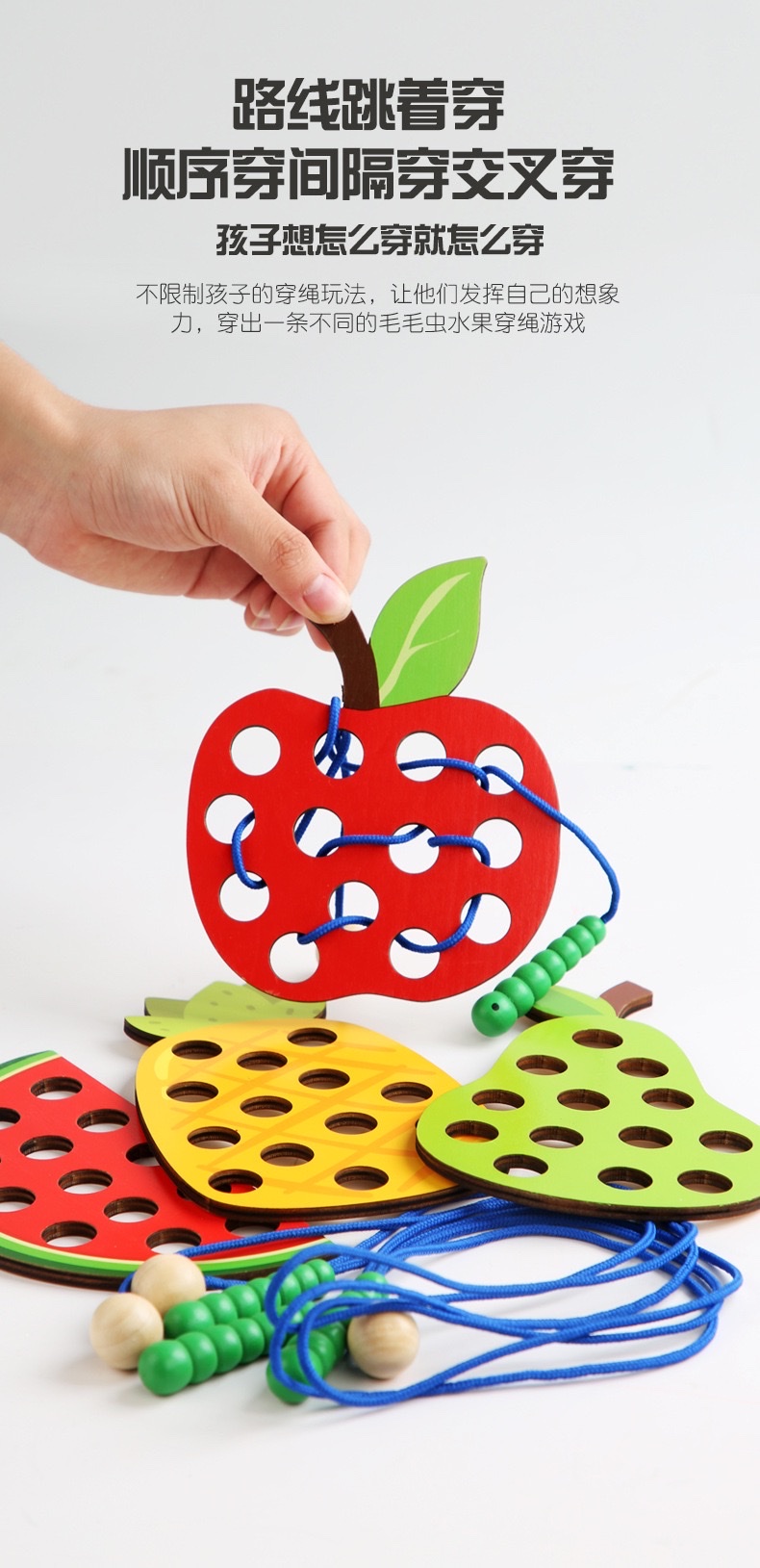 木制儿童早教益智玩具虫吃苹果水果穿线板穿绳游戏幼儿园蒙氏教具详情图3