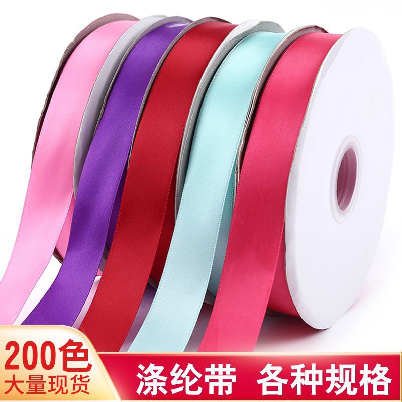 加密涤纶缎带色丁织带 蝴蝶结绸带彩带 高密礼品包装婚庆丝带 