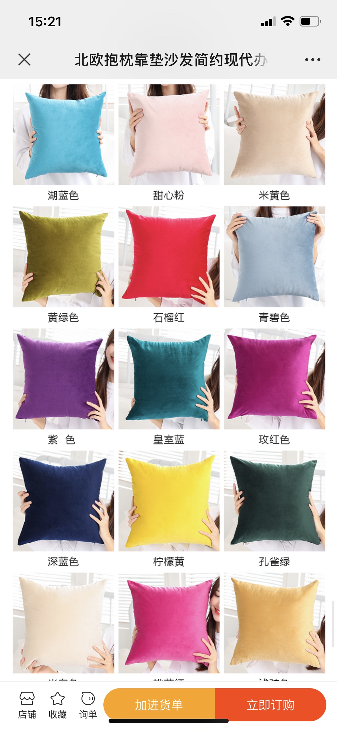 Dutch fleece plain throw pillow details Picture