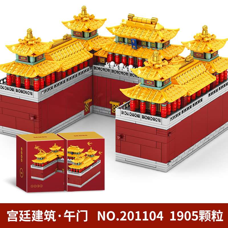 Senbao 201104 Imperial Architecture Meridian Gate, Forbidden City, Chinese Trendy Style Adult Building Block Small Particle Model Toy details Picture