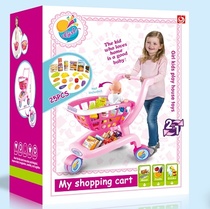 Shopping cart toy children's trolley baby simulation supermarket trolley children play home 17004