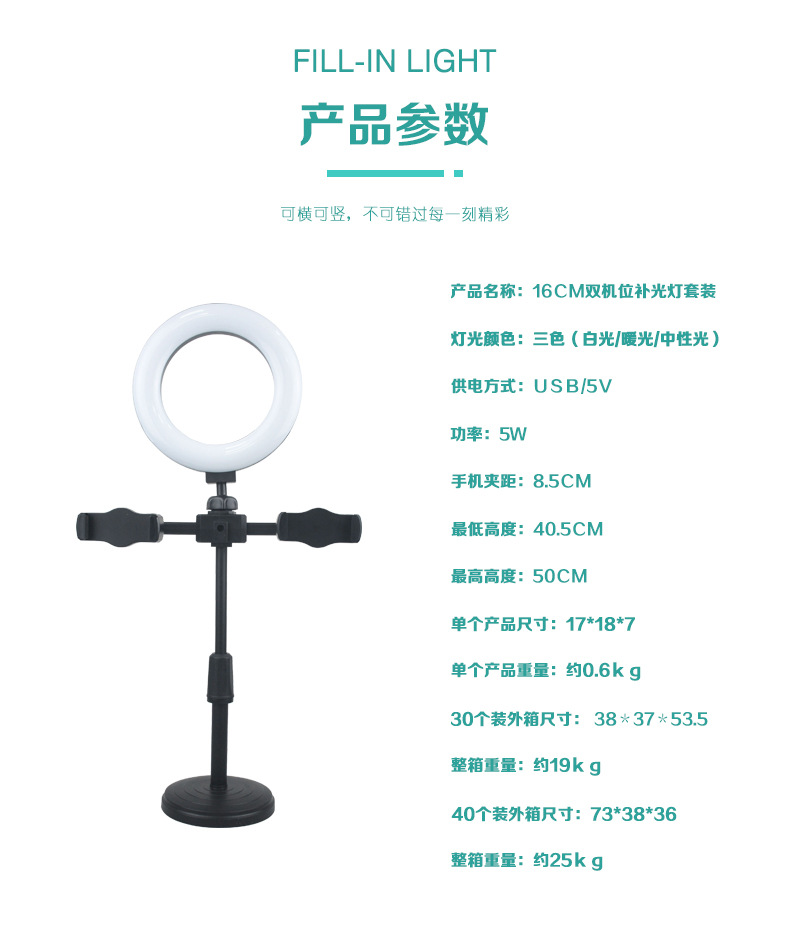 直播灯 补光灯 LED灯 USB灯 双机位补光灯套装 小型补光灯支架 桌面可伸缩补光灯 6寸16cm详情10