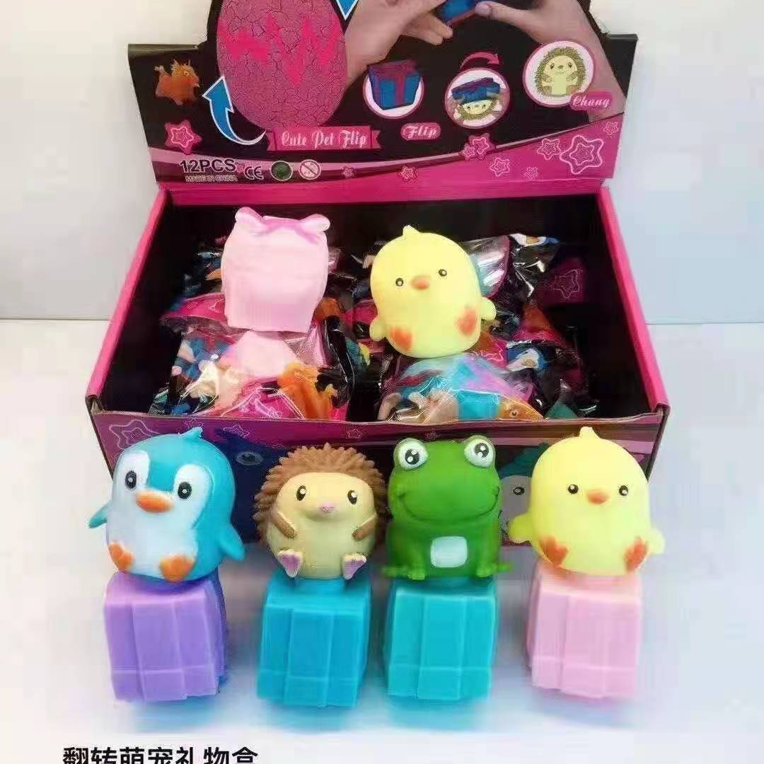 小动物7