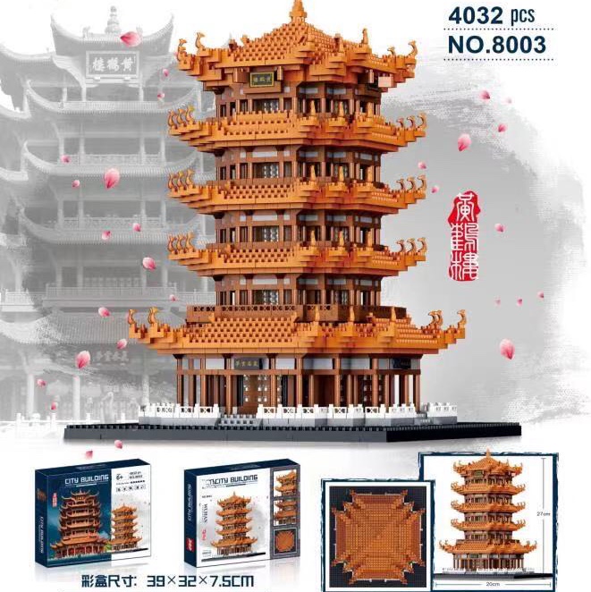 益智积木黄鹤楼（4032颗粒）