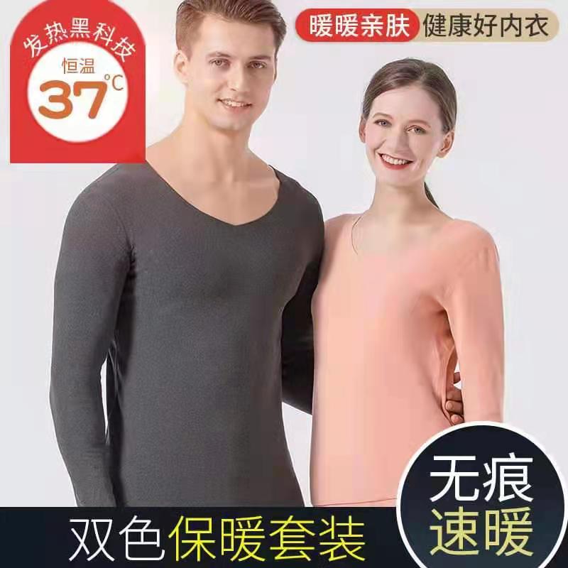 New Fashion Thermal Underwear 41 details Picture