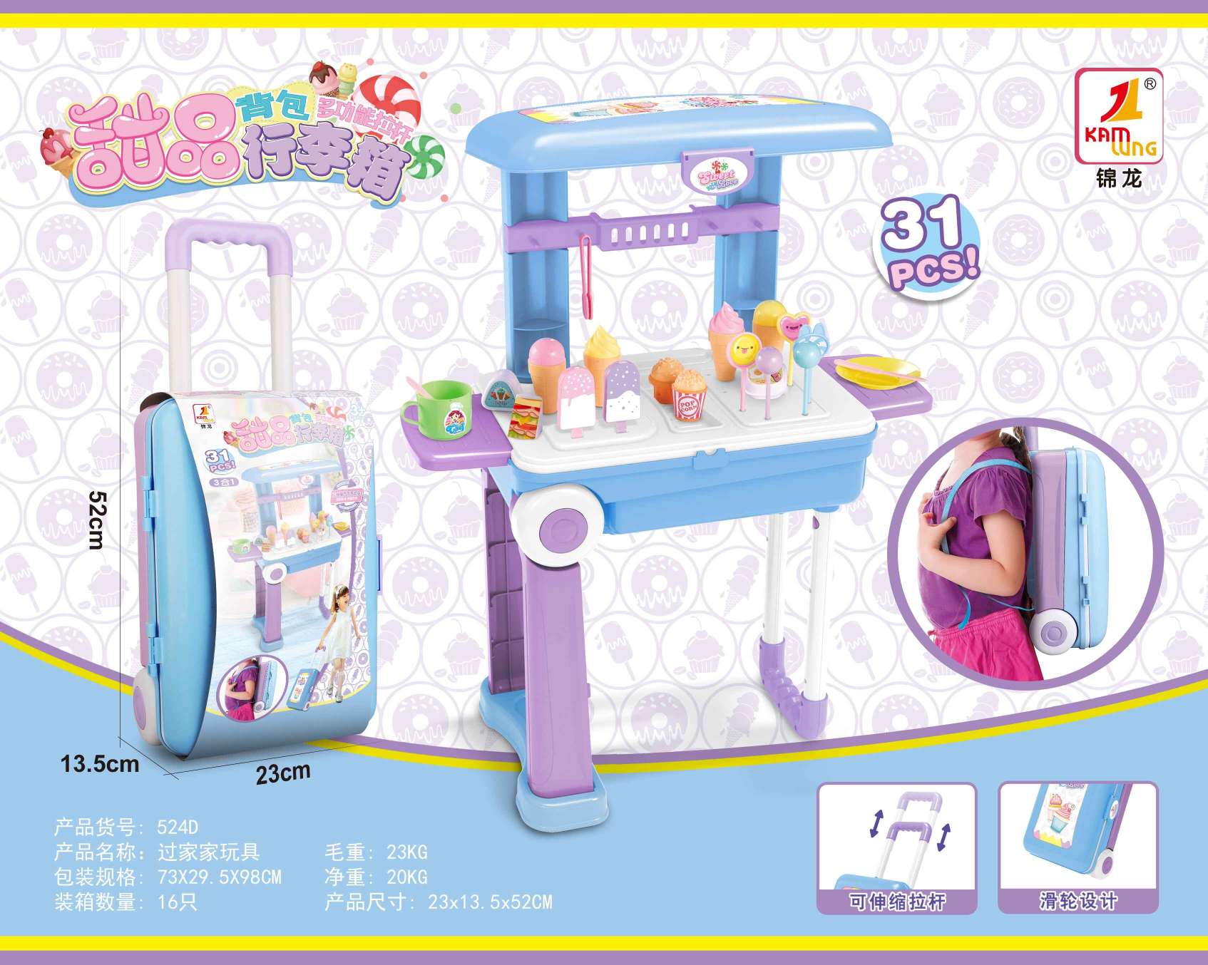 餐厨具玩具实物图