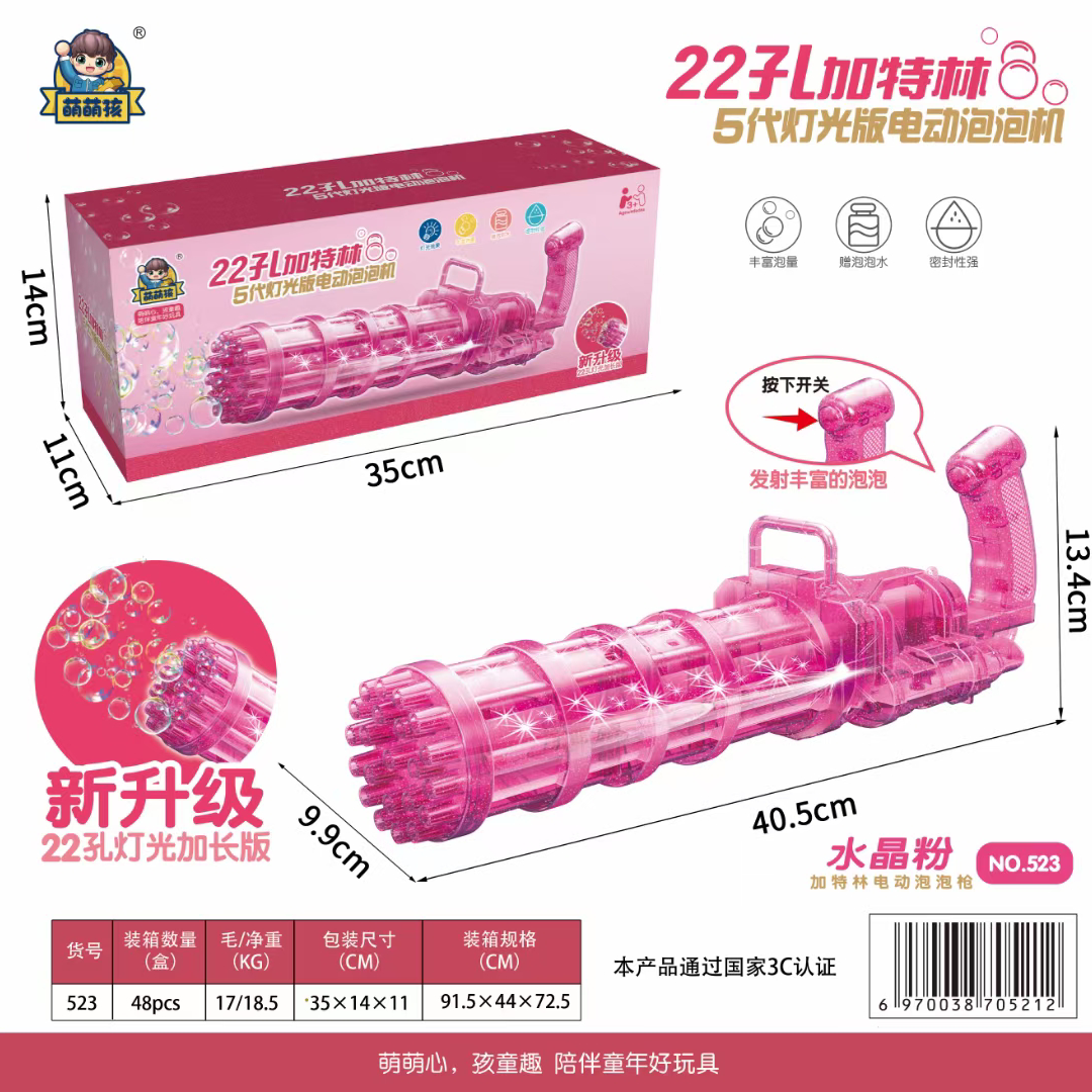 二代加特林