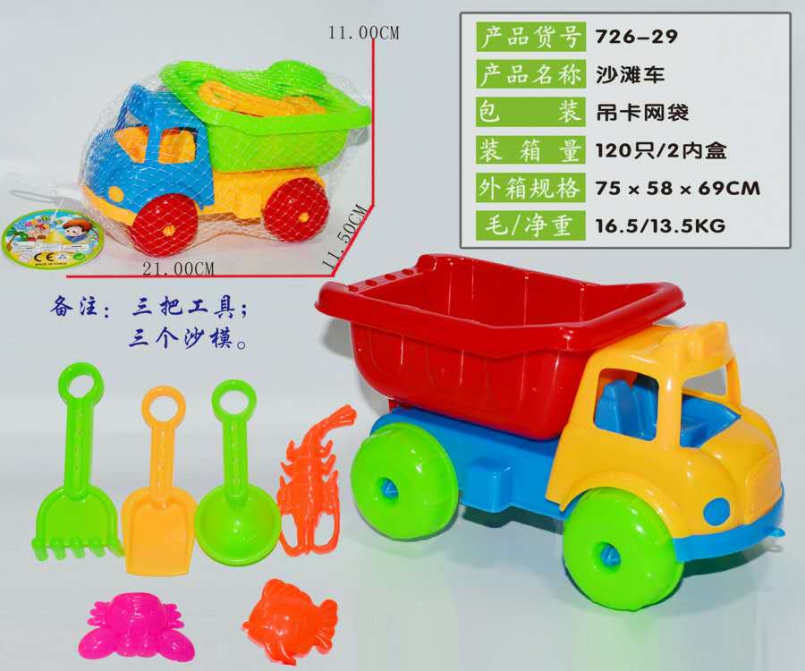 儿童沙滩玩具车套装水桶挖沙铲子玩沙海边宝宝小男女孩工具726－55详情图2