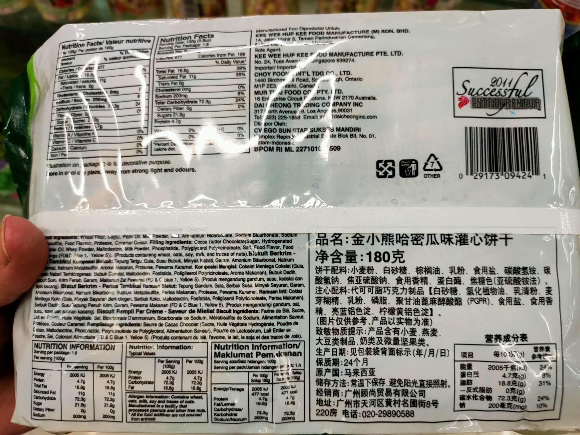 小熊饼干巧克力味产品图