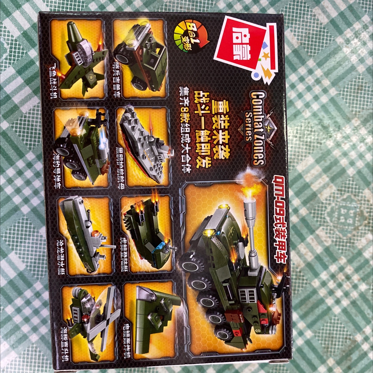 飞鱼战斗车产品图