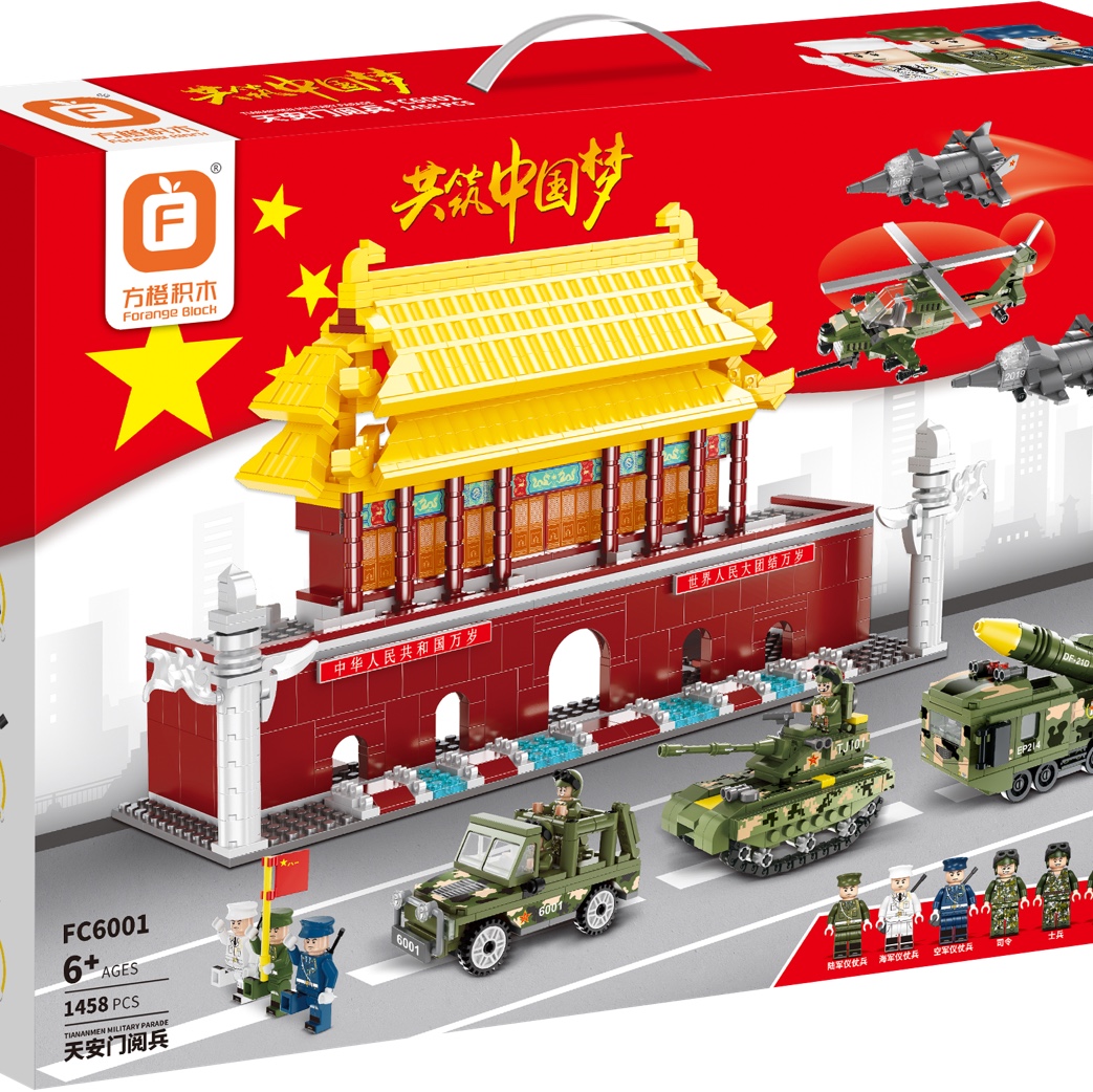 FC6001 Tiananmen Parade (Collector's Edition), 1458PCS