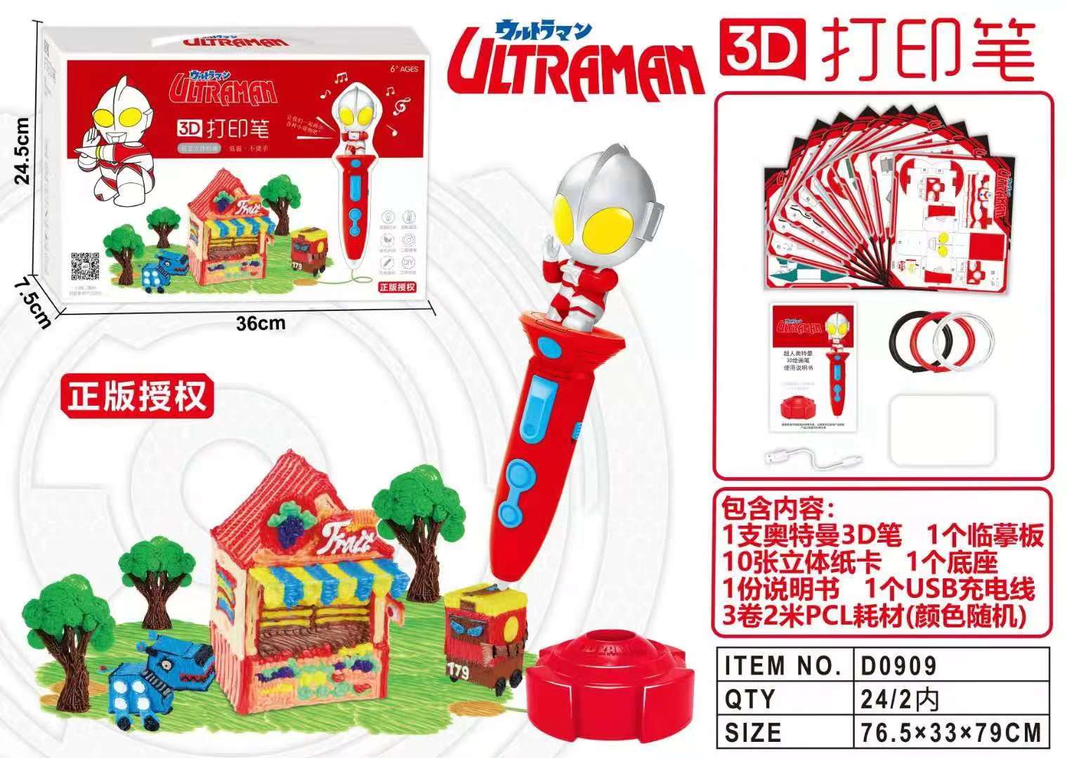 国安玩具产品图