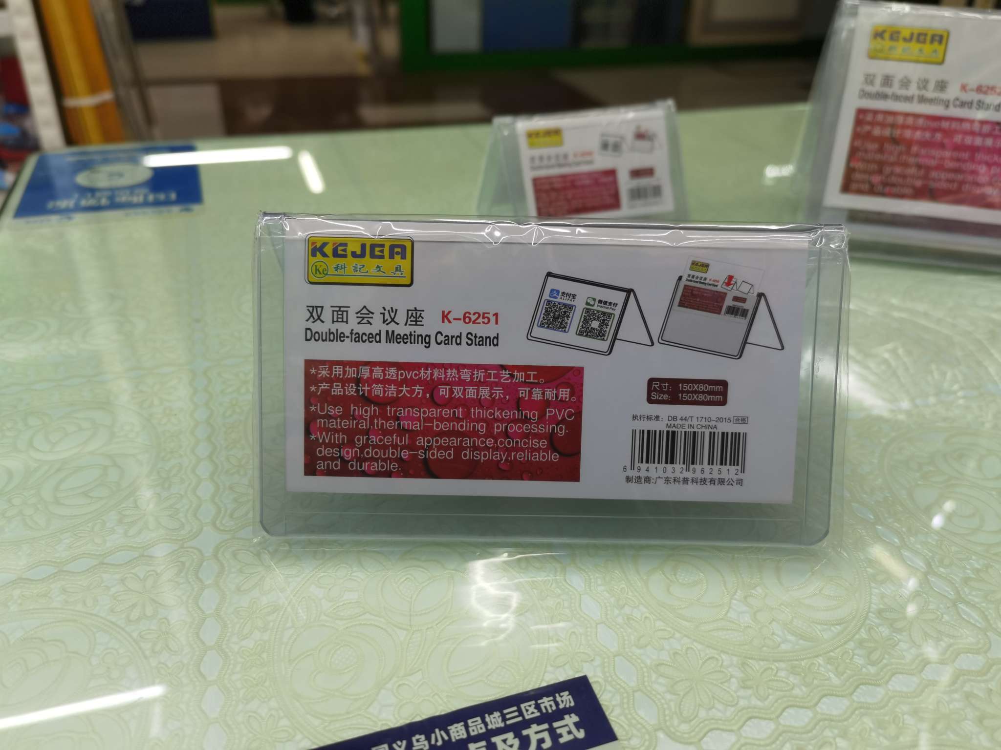 中号双面会议座双面桌面展示架开会名牌架名字牌详情1