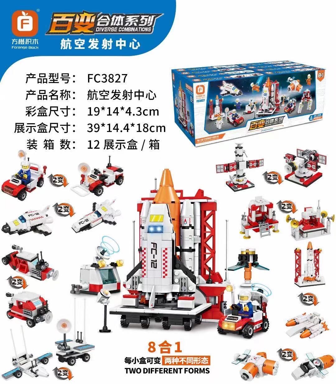مركز الإطلاق الجوي FC3827، 664PCS details Picture