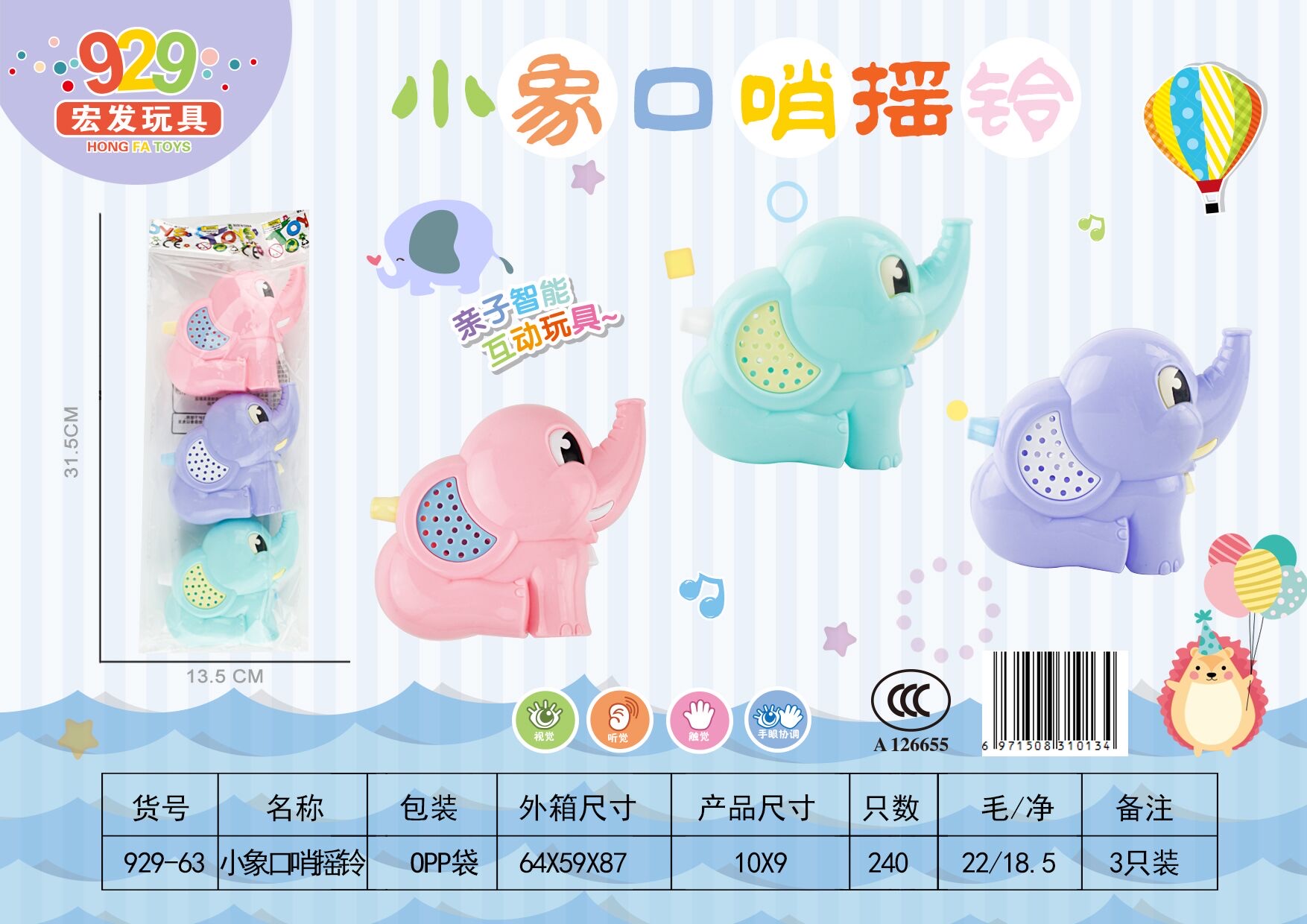 安抚玩具实物图