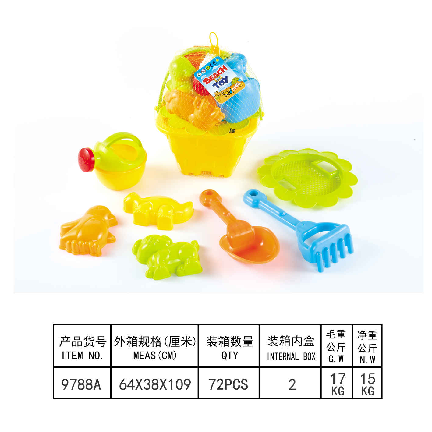 沙滩套2