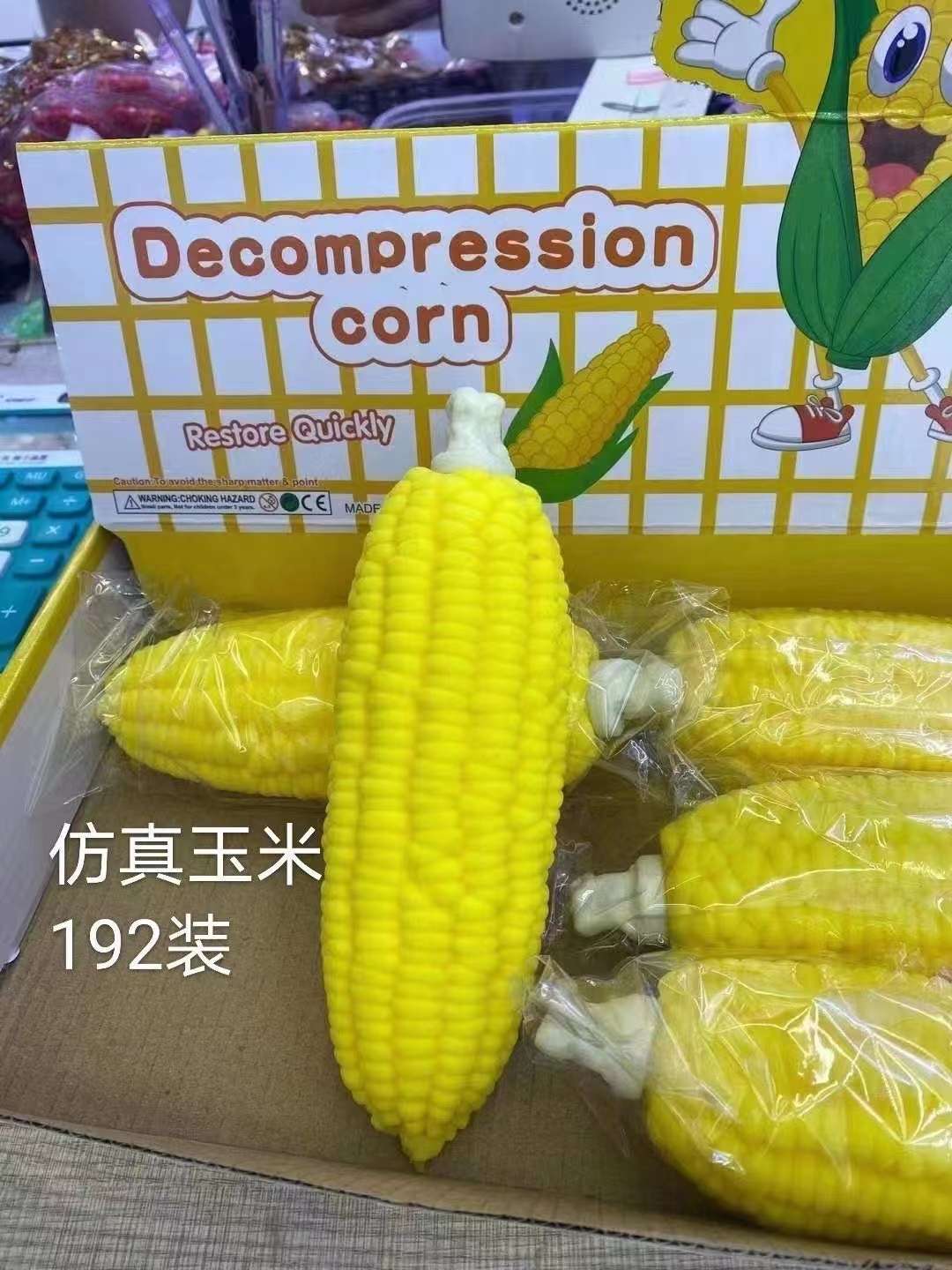 玉米产品图