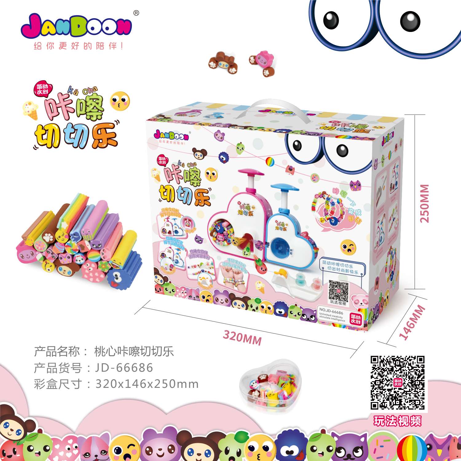 Jian Dong Cultural and Creative's "Click Love, Cut Fun" DIY beaded rubber bracelet for kindergarten children's educational toys Application Scenario