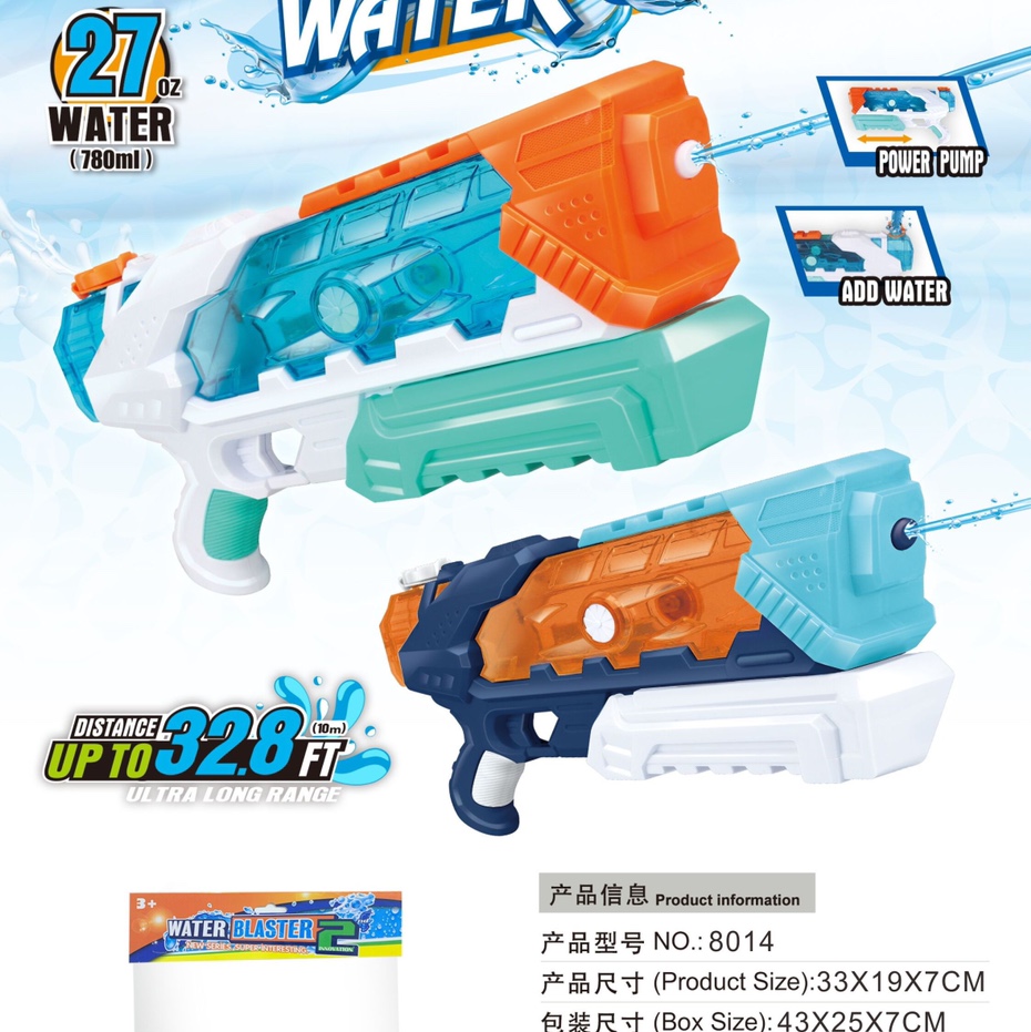 The 8004 summer toy water gun feels super great