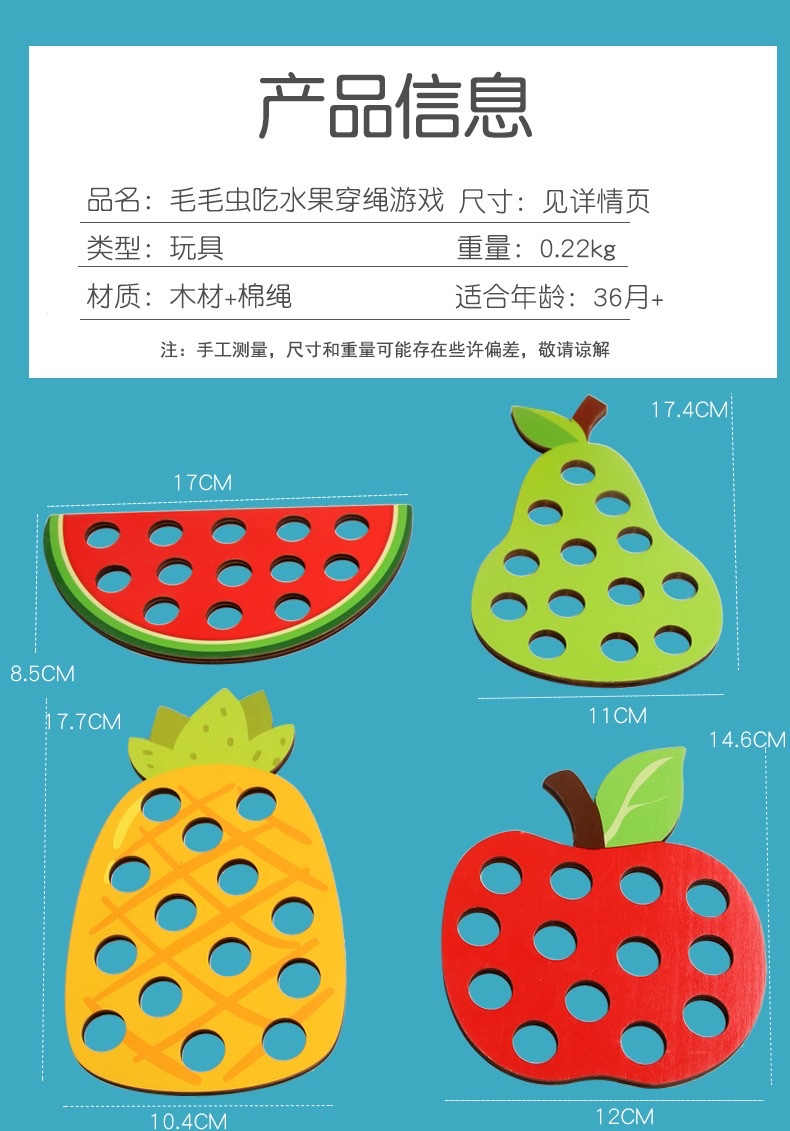 木制儿童早教益智玩具虫吃苹果水果穿线板穿绳游戏幼儿园蒙氏教具 detail image 5
