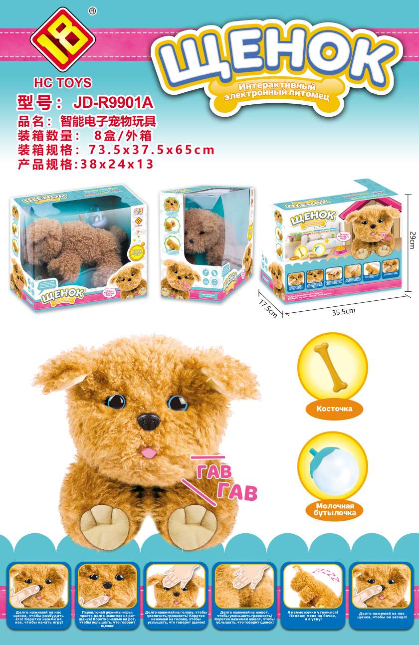 Intelligent electronic pet toys Application Scenario