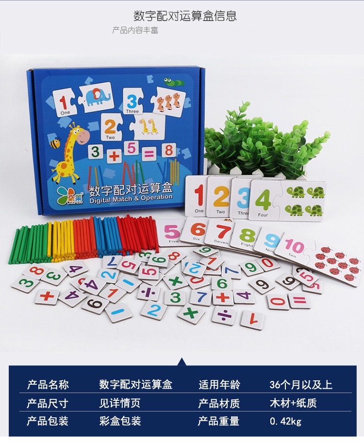 儿童3-6岁数字配对数棒棒学习盒数学启蒙早教益智玩具 detail image 3