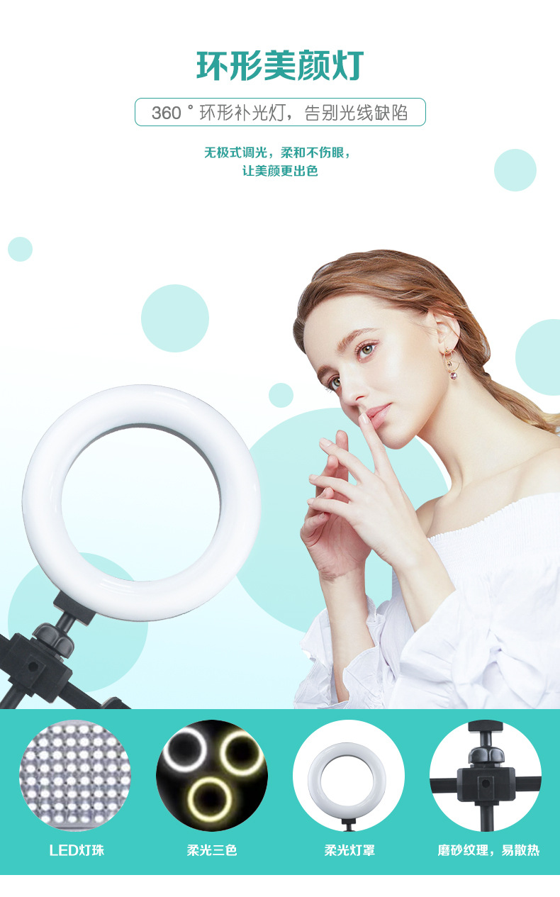 直播灯/补光灯/补光灯支架白底实物图