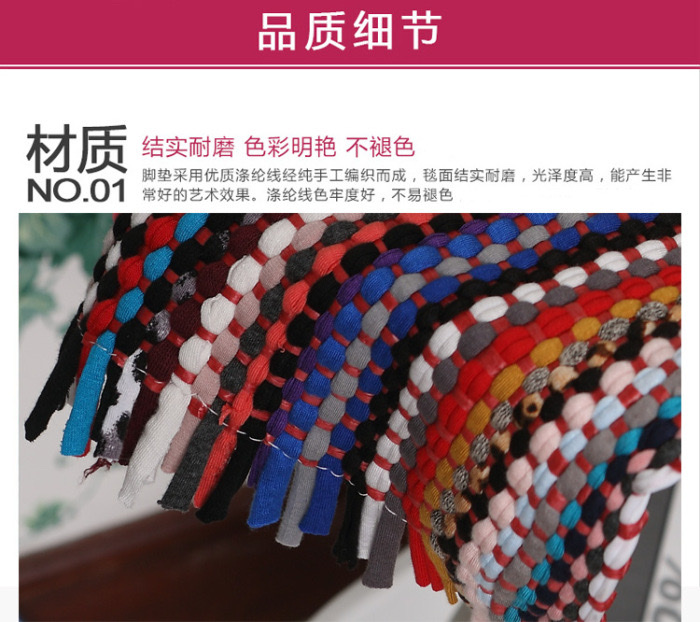 手工布条垫产品图