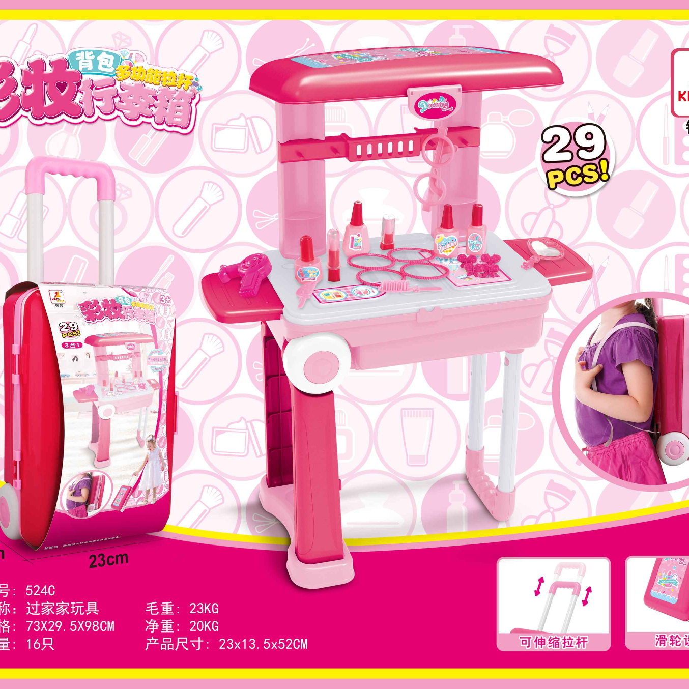 过家家仿真厨房医生餐厨套装拉杆箱男孩女孩玩具礼品赠品摆地摊图